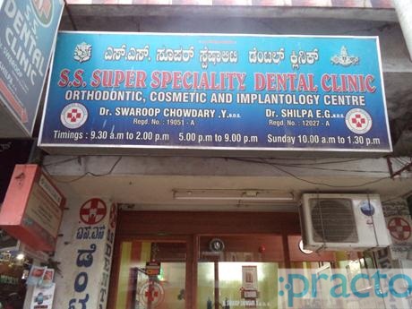 S S Super Speciality Dental Clinic Basaveshwaranagar Bangalore