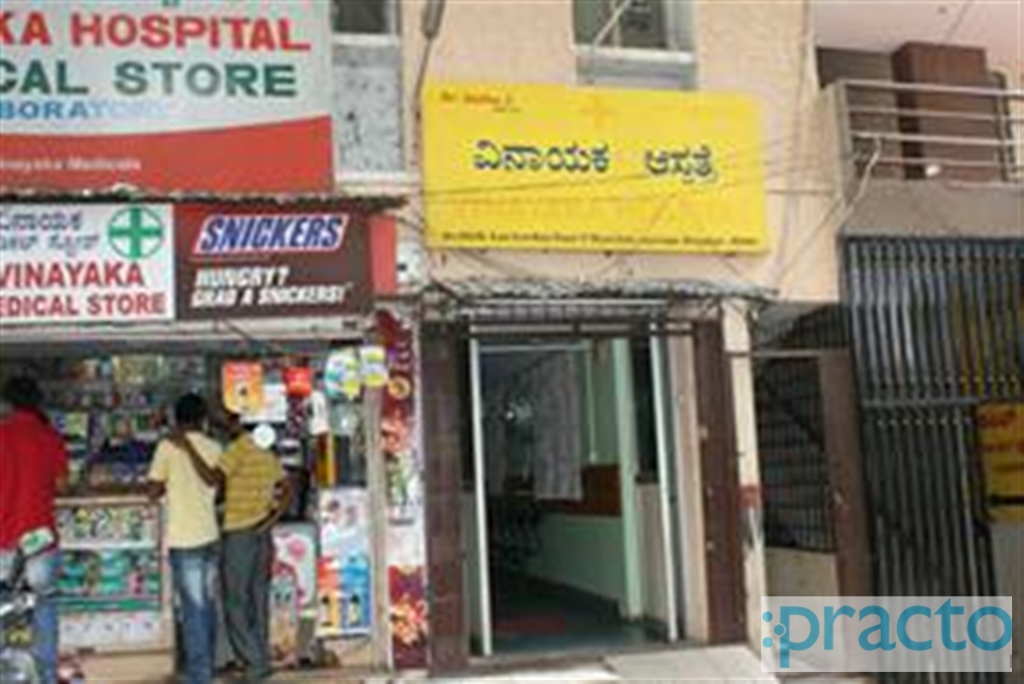 Vinayaka Hospital Jayanagar Bangalore