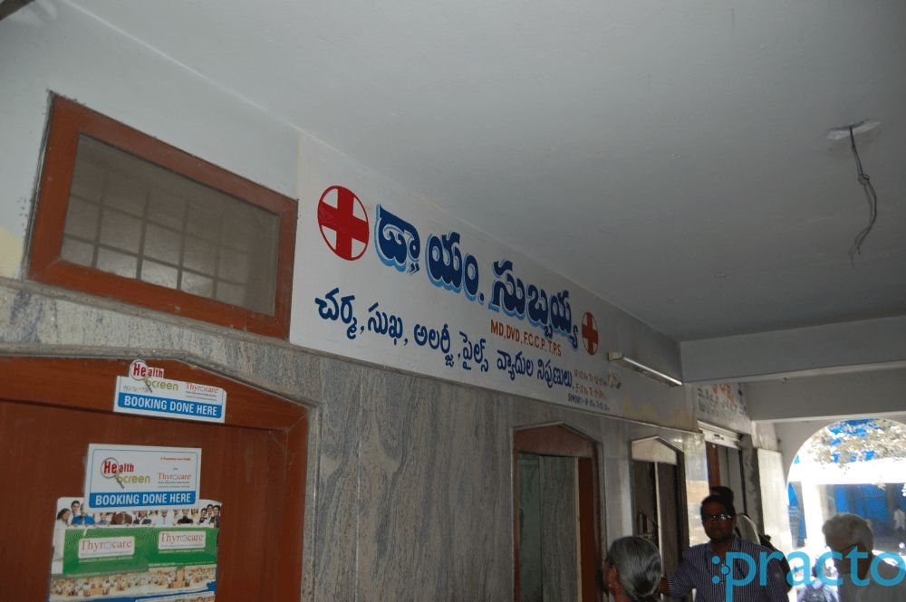 Dr. M. Subbaiah Clinic Kukatpally Hyderabad