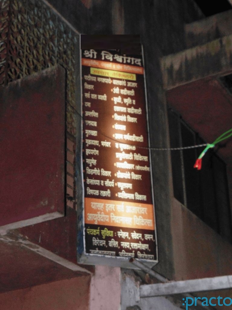 Shree Vishwangada Ayurvedic Clinic Sahakar Nagar Pune