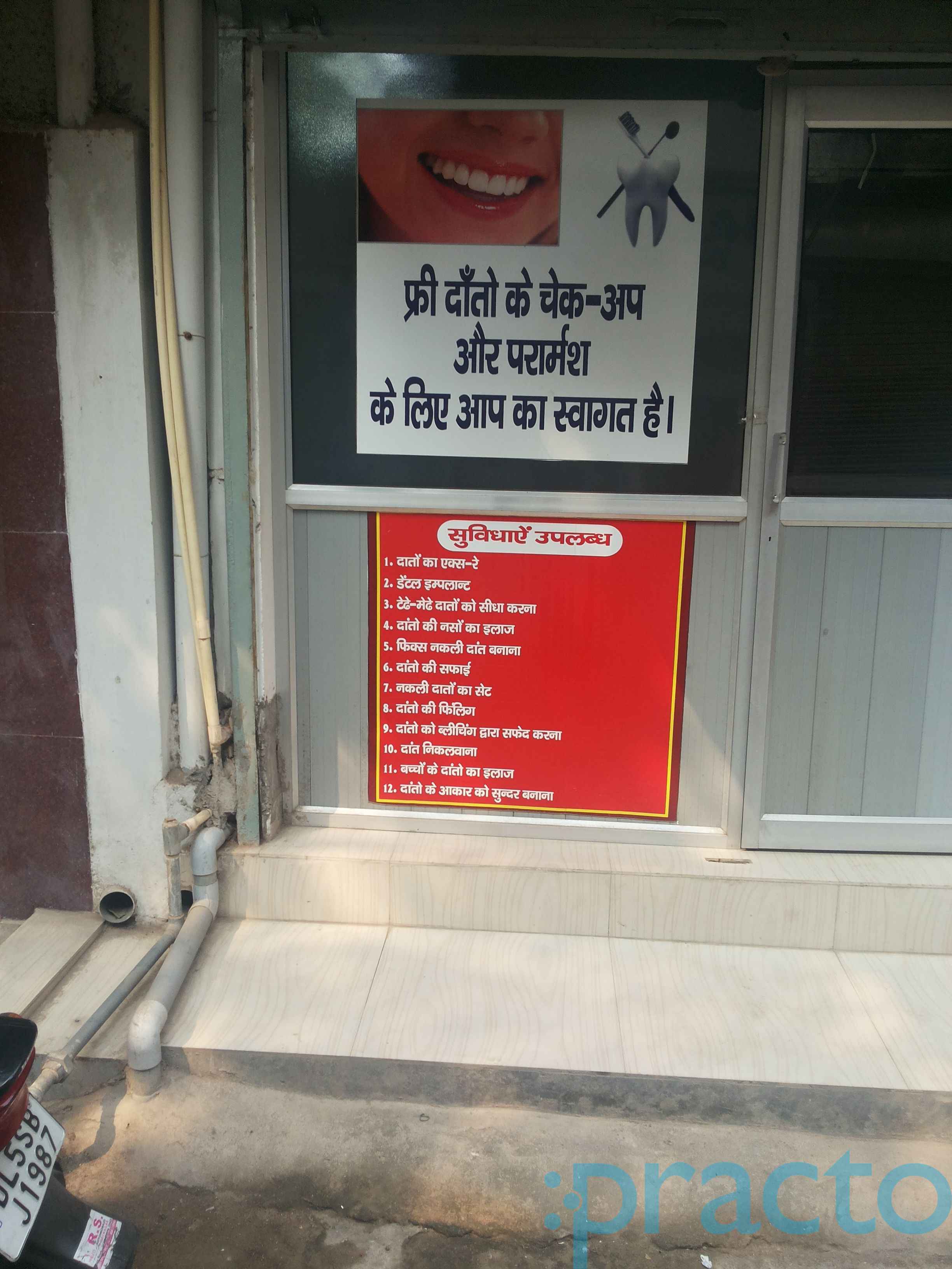 Om Sai Dental Clinic Nirman Vihar Delhi