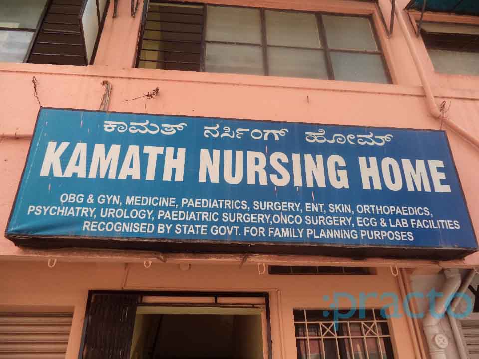 Kamath Nursing home Banaswadi Bangalore