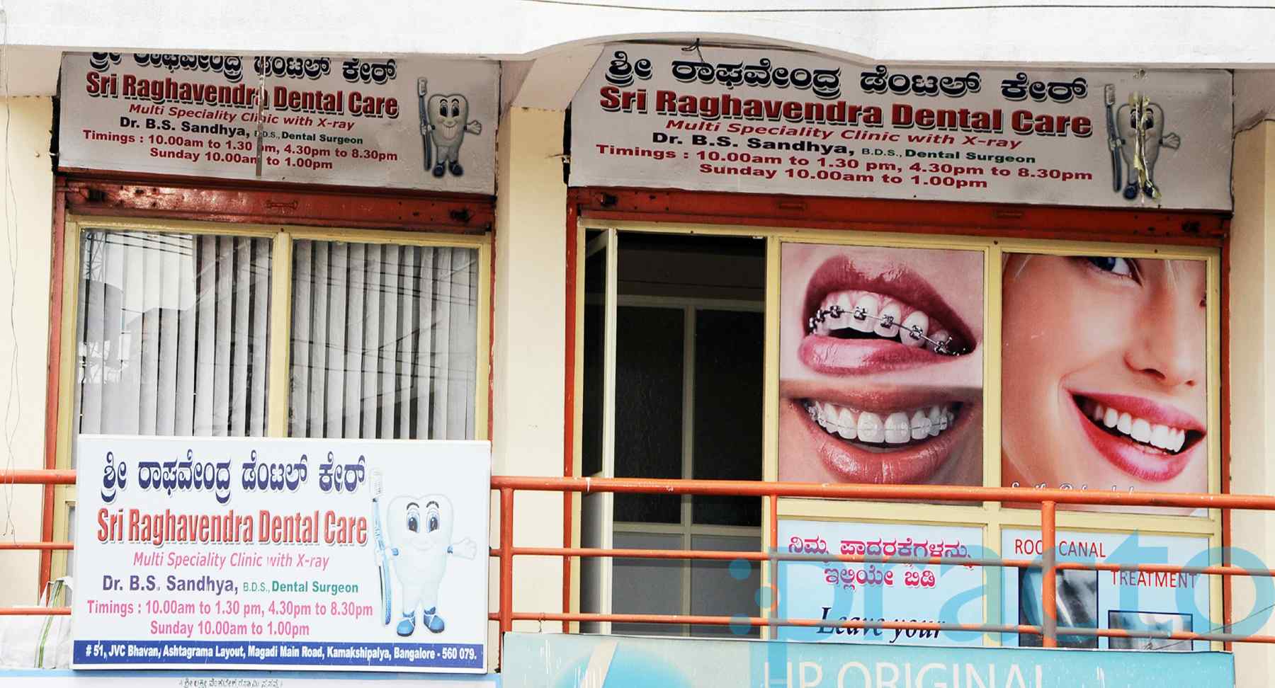 Sri Raghavendra Dental Care Kamakshipalya Bangalore