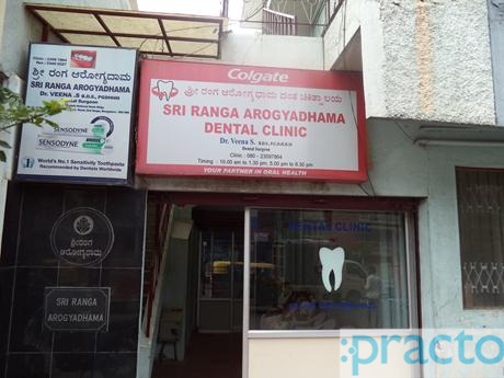 Sri Ranga Arogyadhama Rajajinagar Bangalore