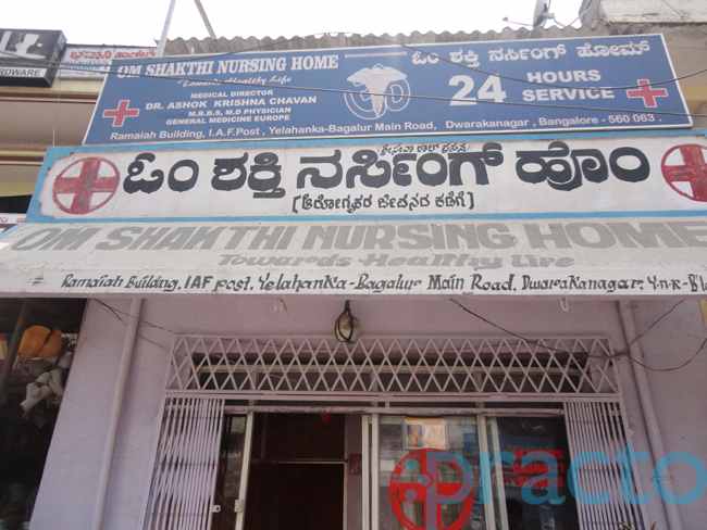 Om Shakthi Hospital Yelahanka Bangalore