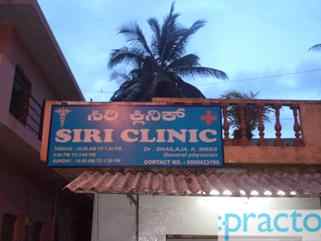 Siri Clinic Jalahalli Bangalore
