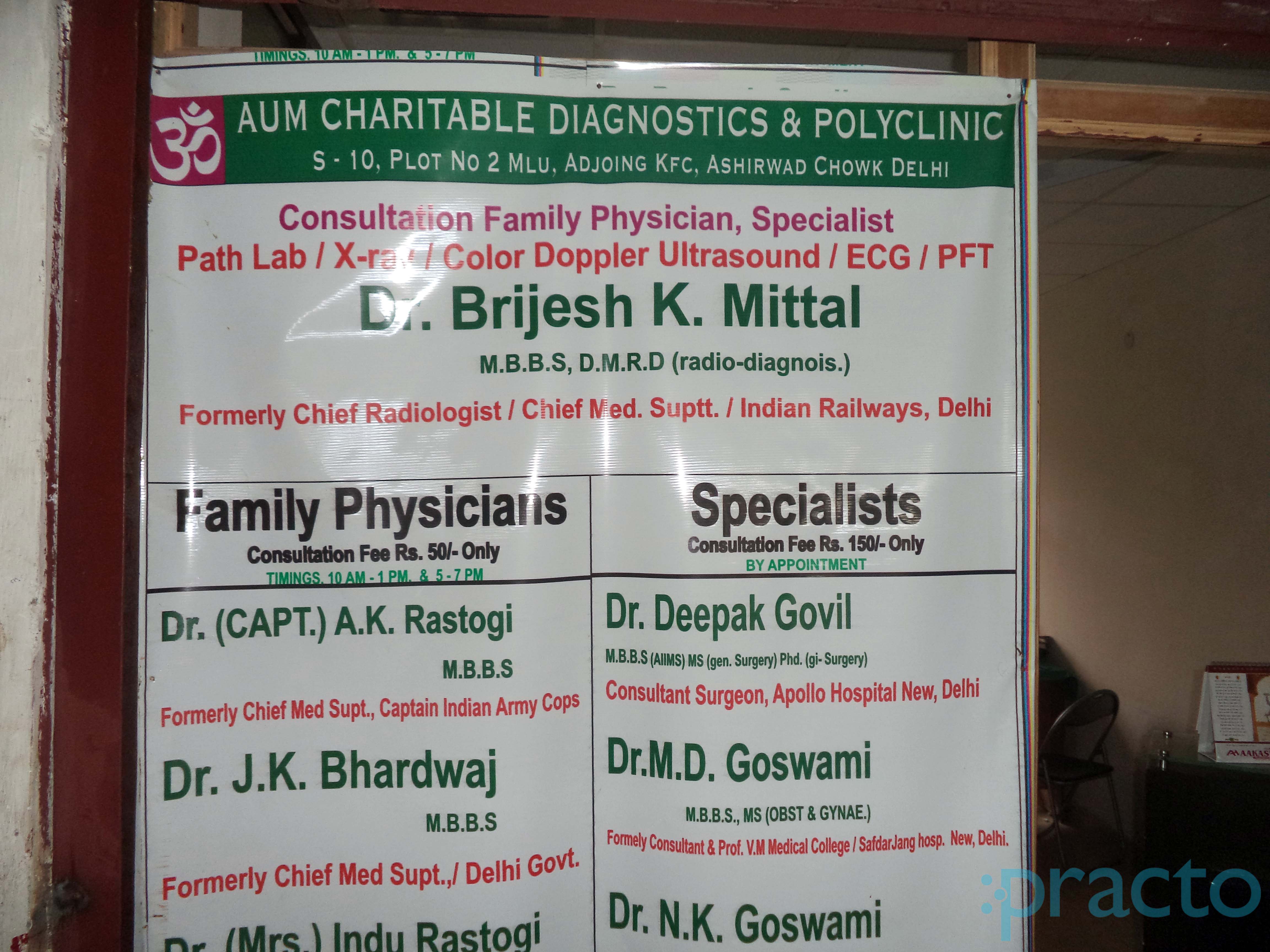 Aum Charitable Diagnostics And Polyclinic Dwarka Delhi