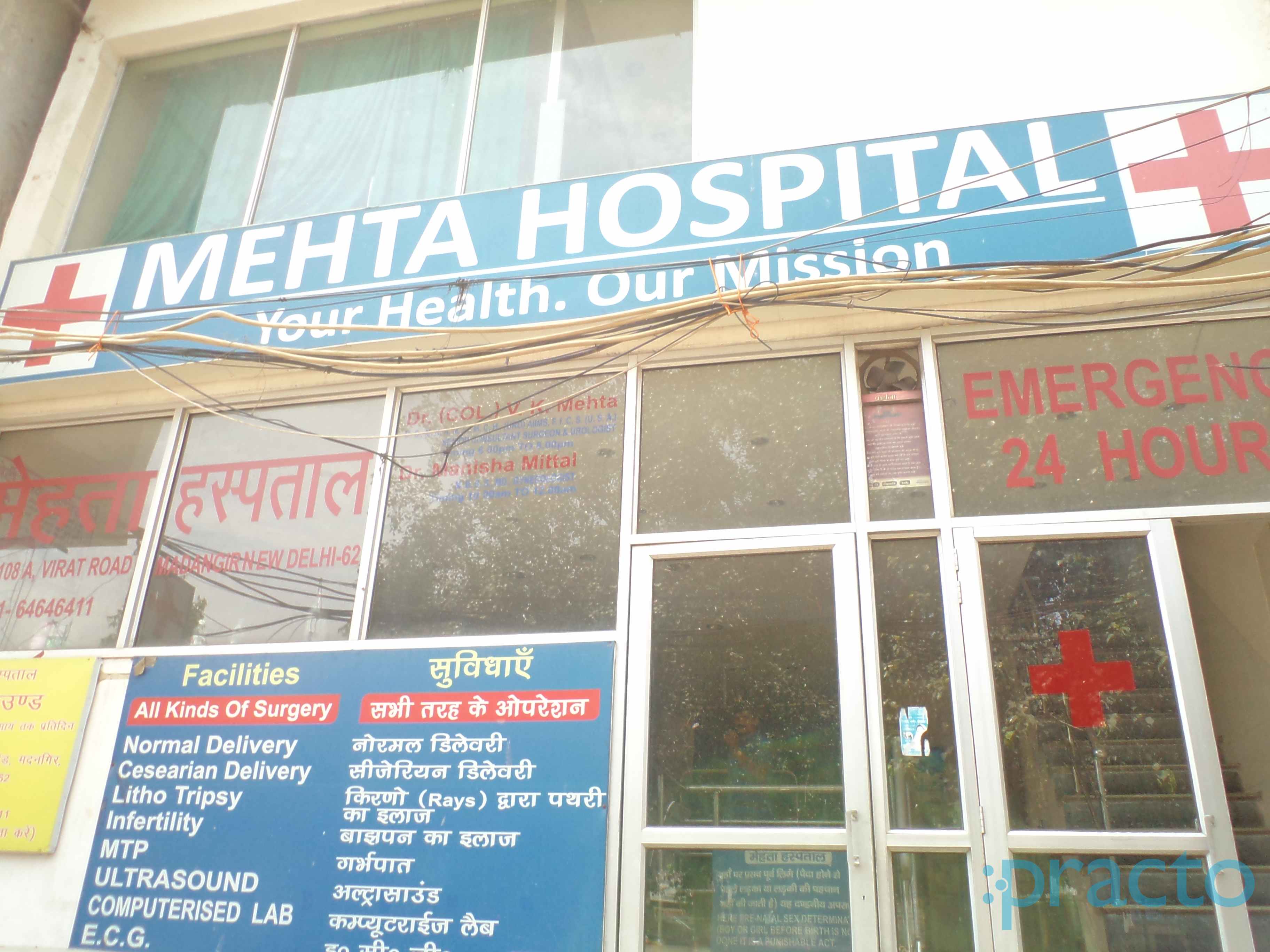 Reception at Mehta Hospital Saket Delhi