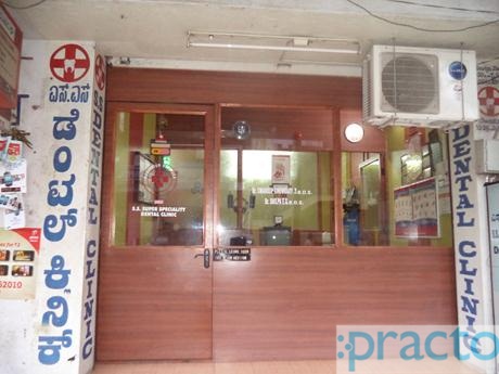 S S Super Speciality Dental Clinic Basaveshwaranagar Bangalore