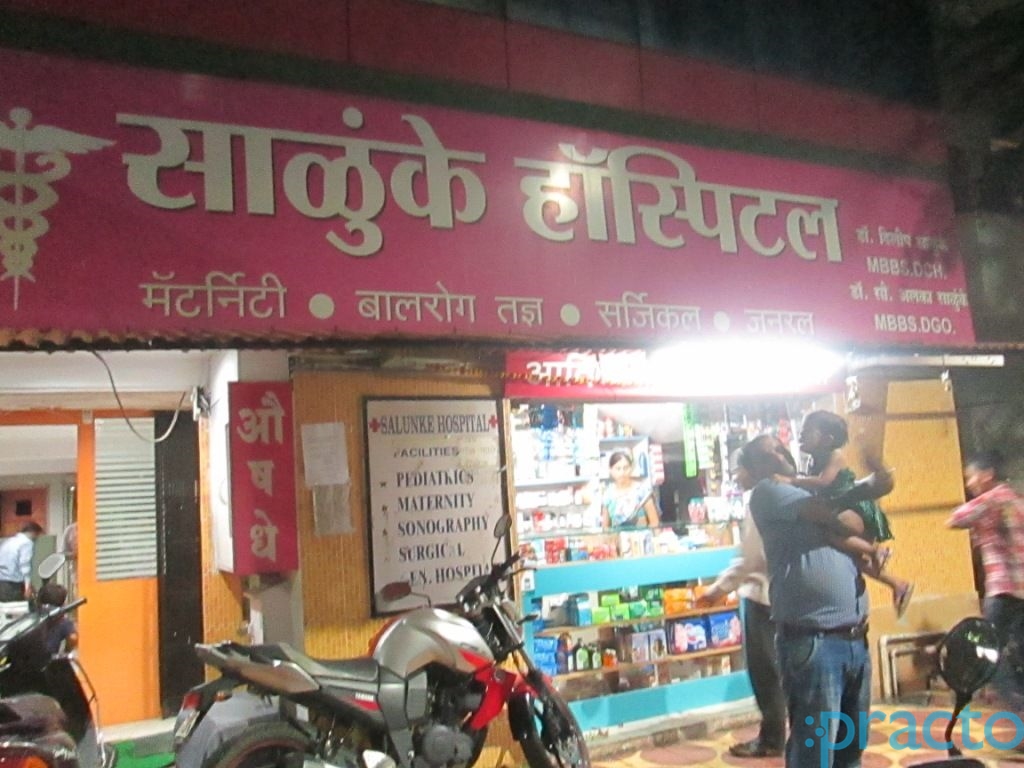 Salunke Hospital Wadgaon Sheri Pune