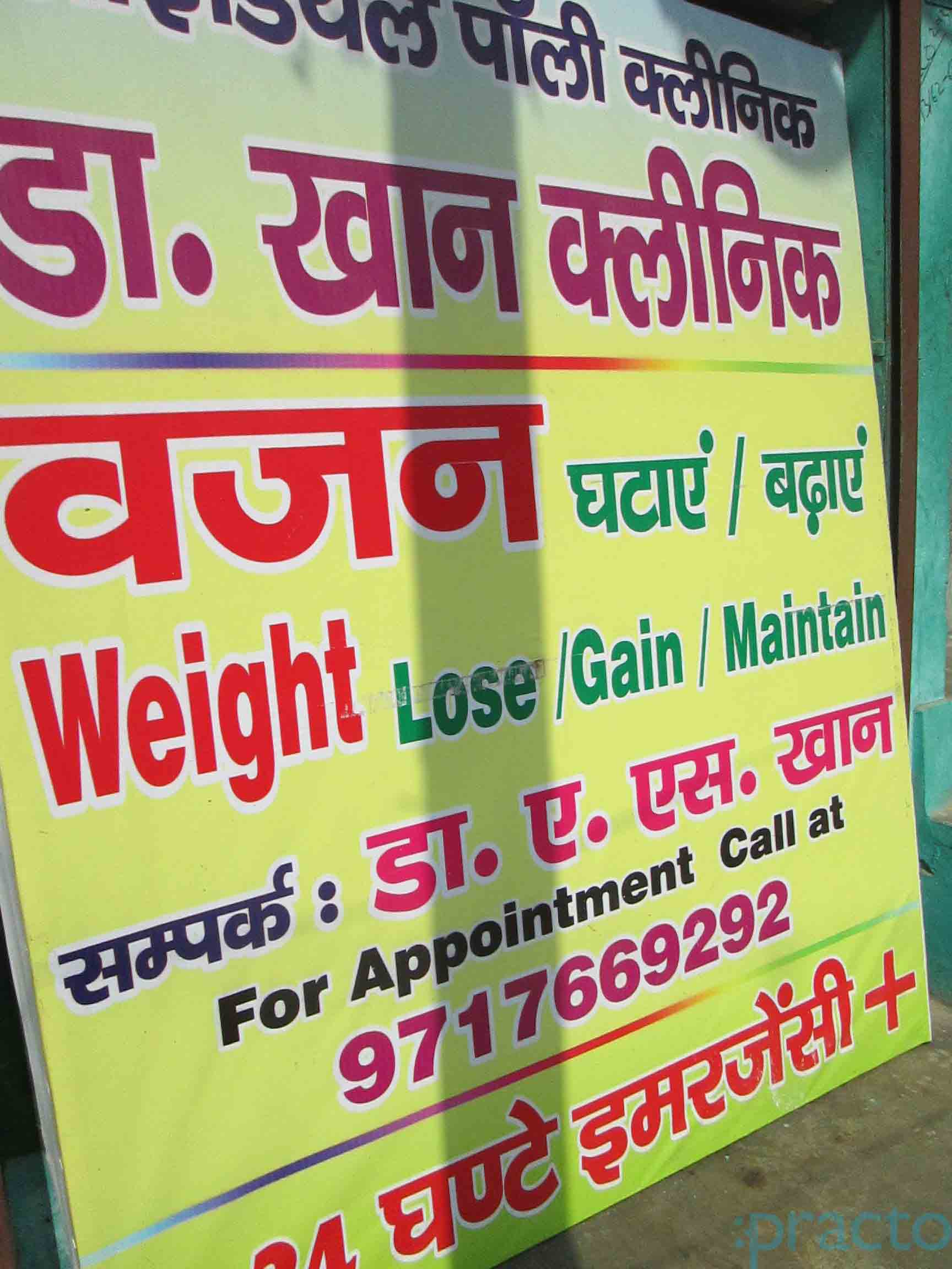 Ideal Poly Clinic Kalyan Vihar Delhi
