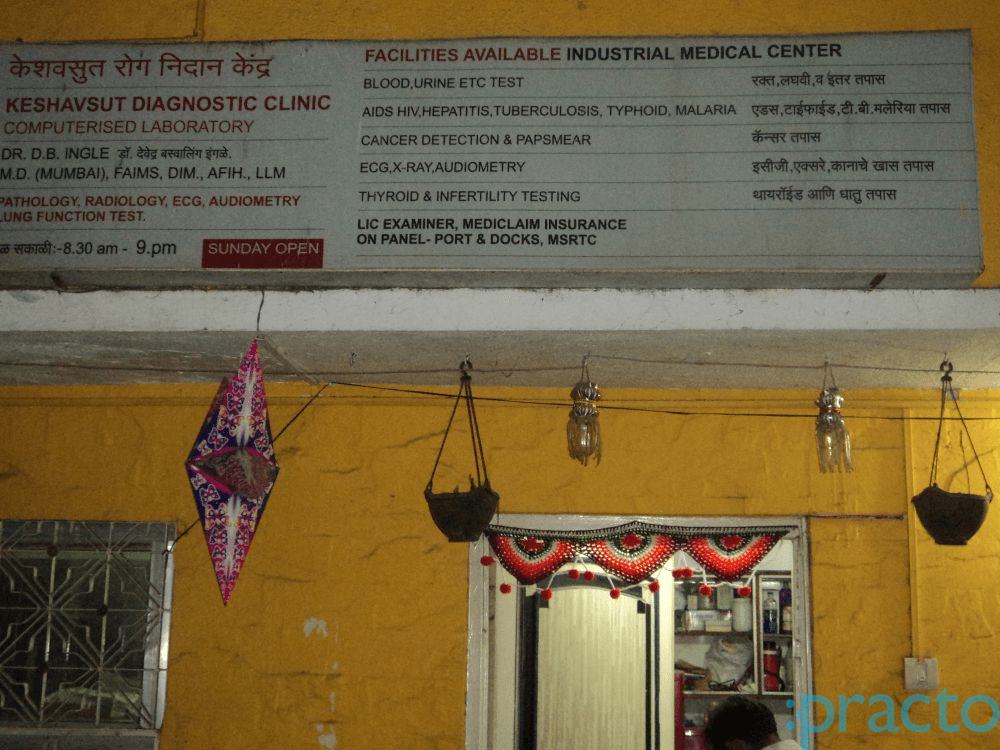 Keshavsut Computerised Diagnostic Clinic Chembur Mumbai