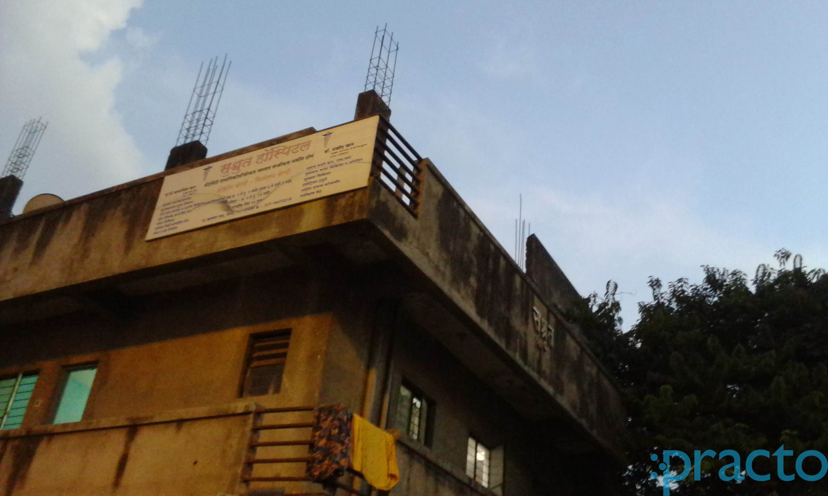 Sushrut Hospital Pimpri-Chinchwad Pune