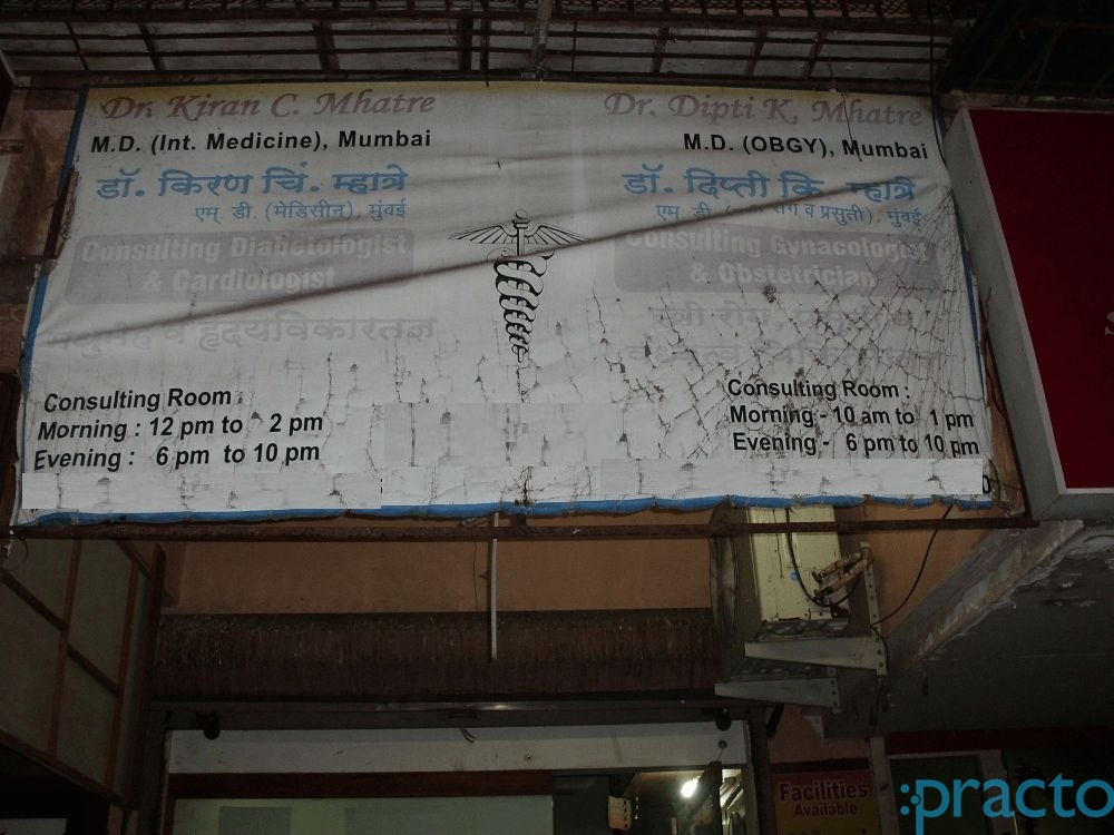 Chintamani Nursing Home Kurla East Mumbai