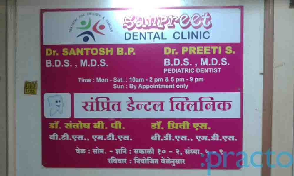 Sanpreet Dental Clinic Nigdi-Pradhikaran Pune