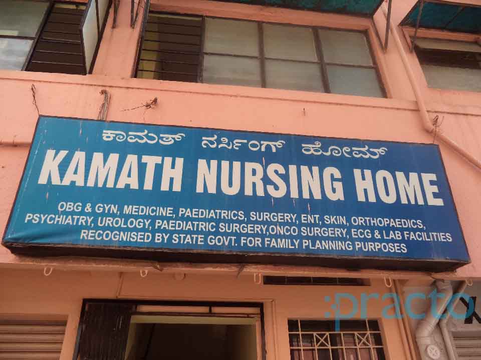 Kamath Nursing home Banaswadi Bangalore