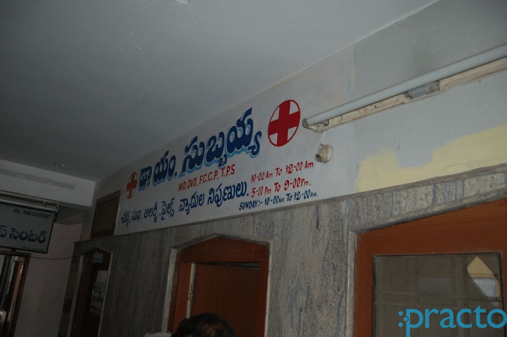 Dr. M. Subbaiah Clinic Kukatpally Hyderabad