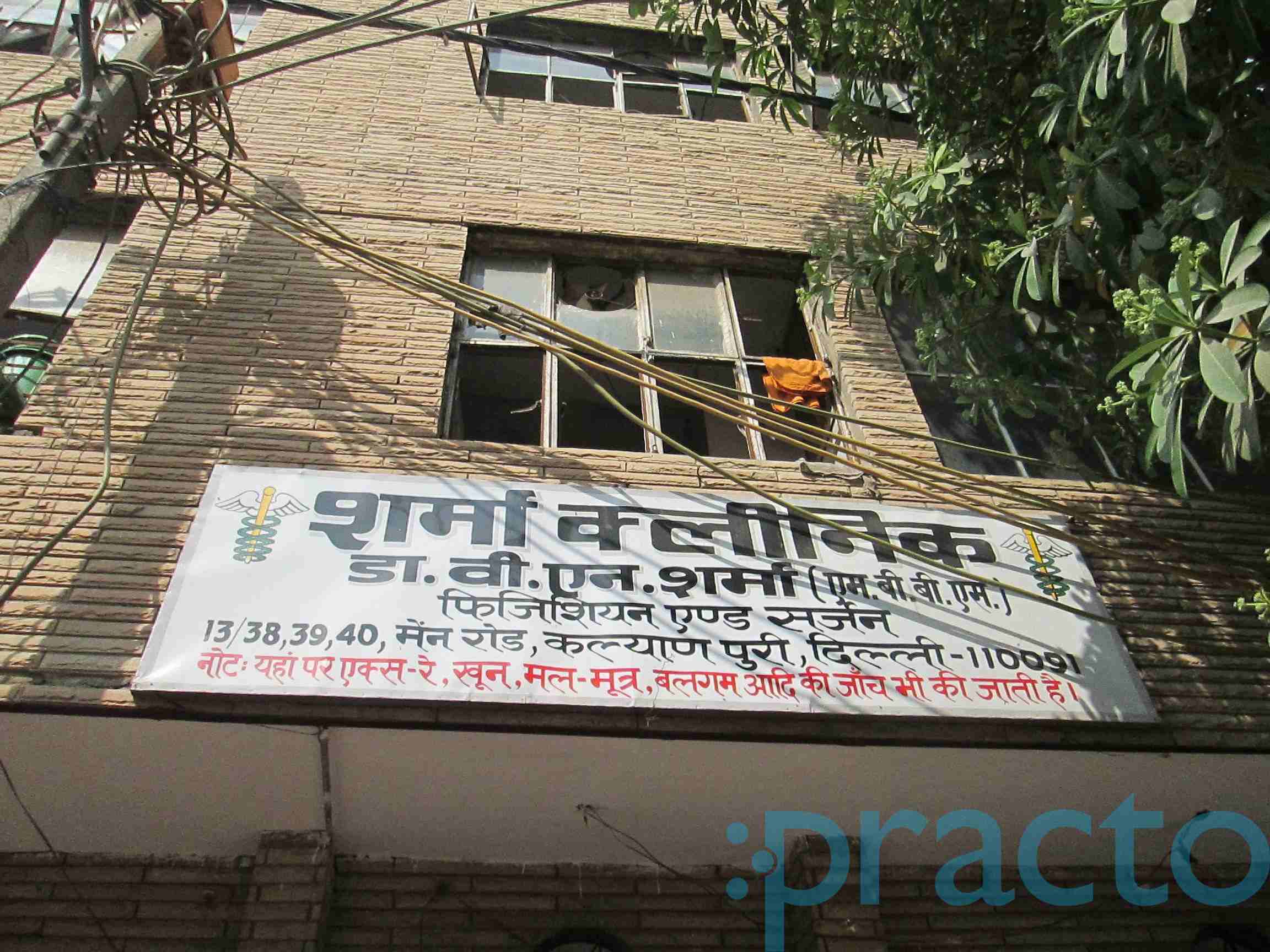 Sharma Clinic Mayur Vihar Delhi
