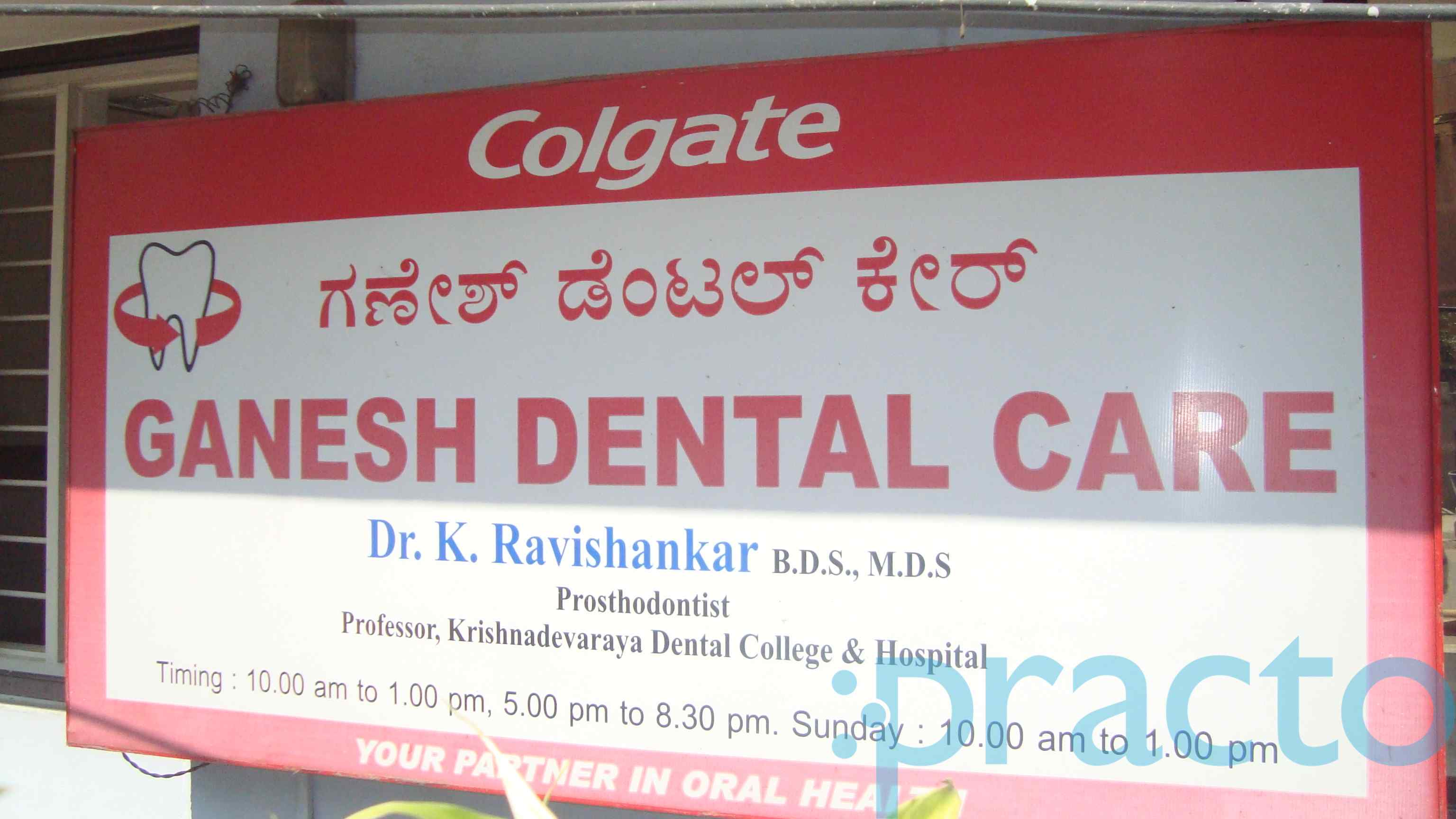Ganesh Dental Care Banashankari 1st Stage Bangalore