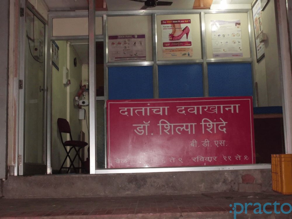 Smile Dental Clinic Chunabhatti Mumbai