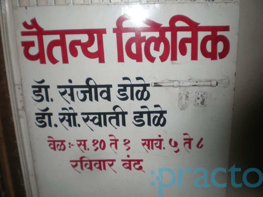 Chaitanya Hospital Hadapsar Pune