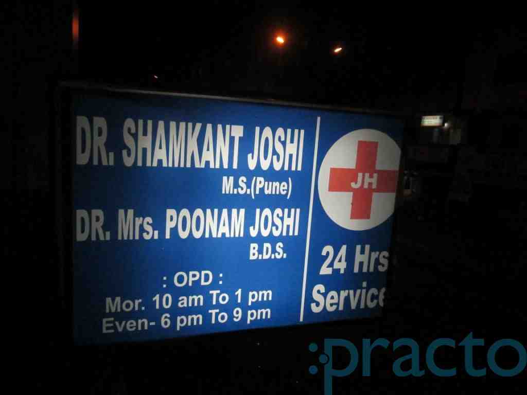 Joshi Polyclinic General Clinic Wadgaon Sheri Pune