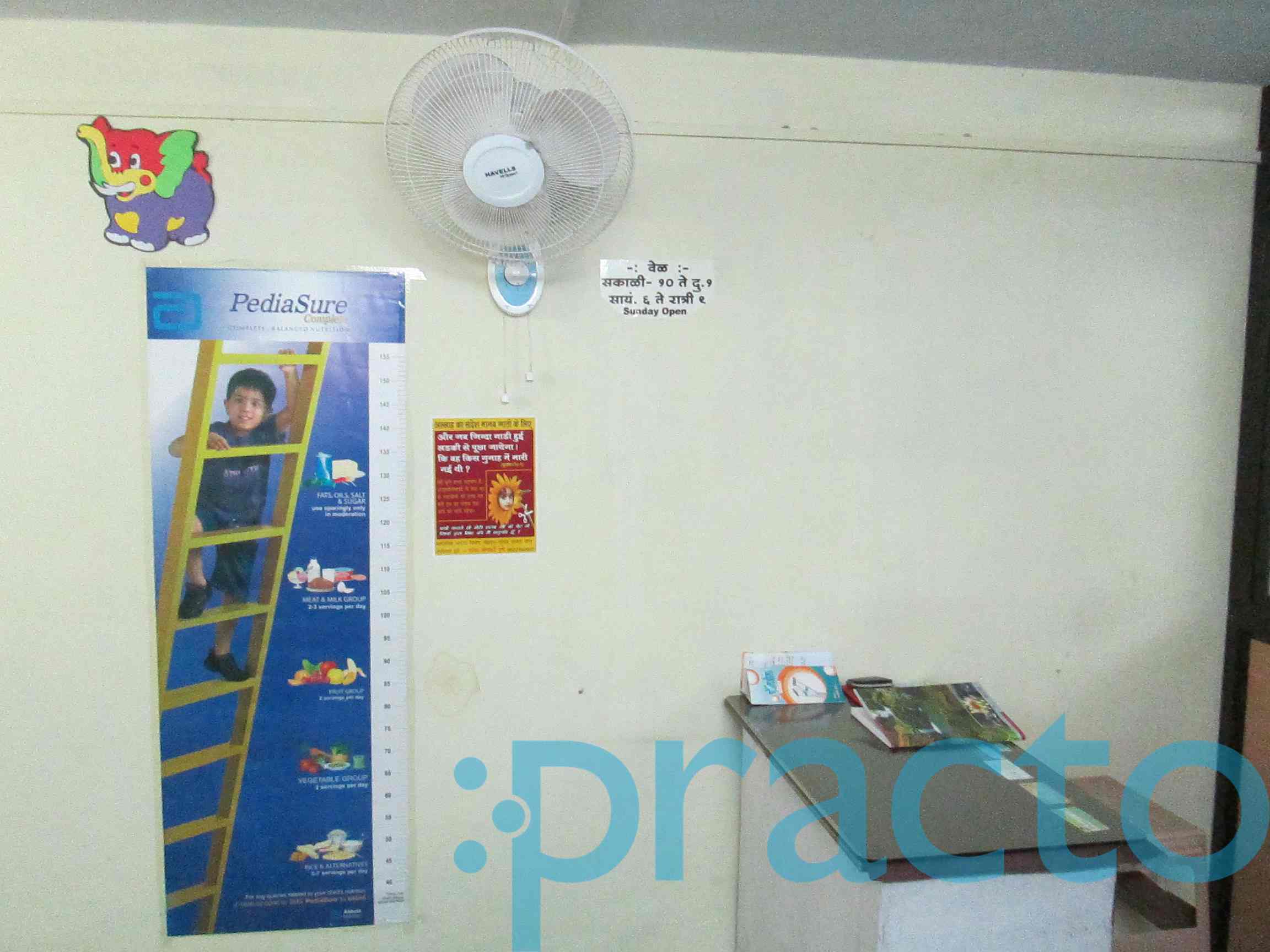 Ankur Childrens Hospital Yerwada Pune