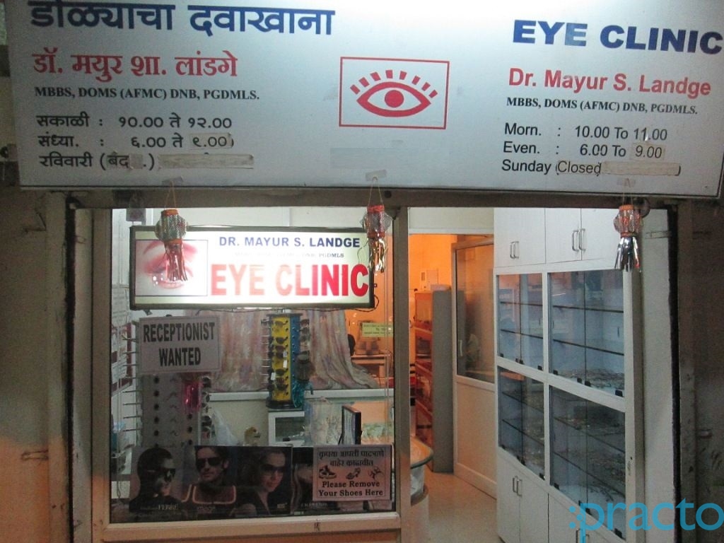 Eye Clinic Wadgaon Sheri Pune