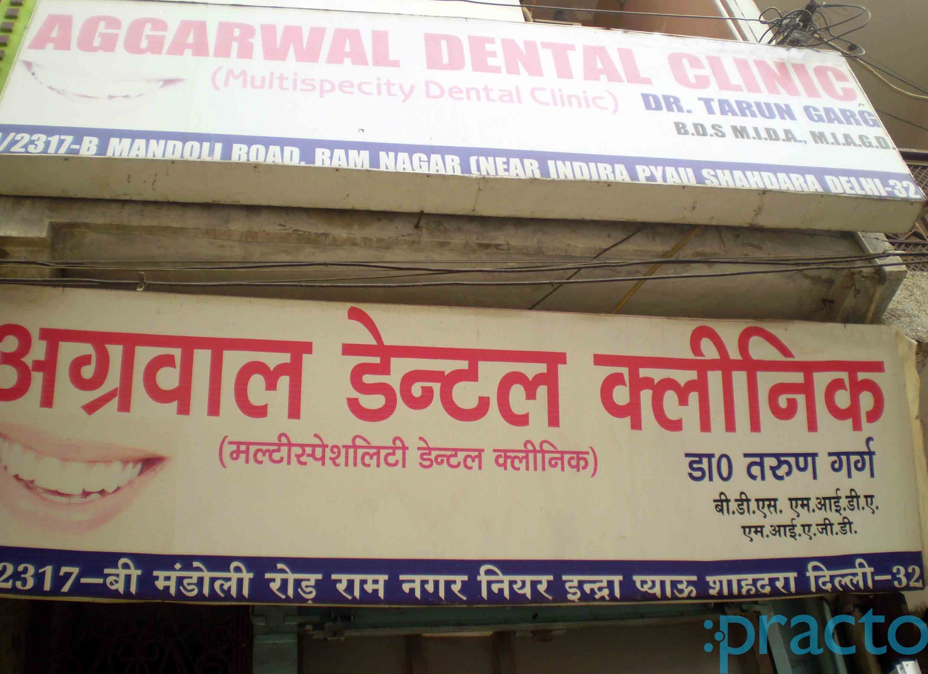 Aggarwal Dental Clinic Shahdara Delhi