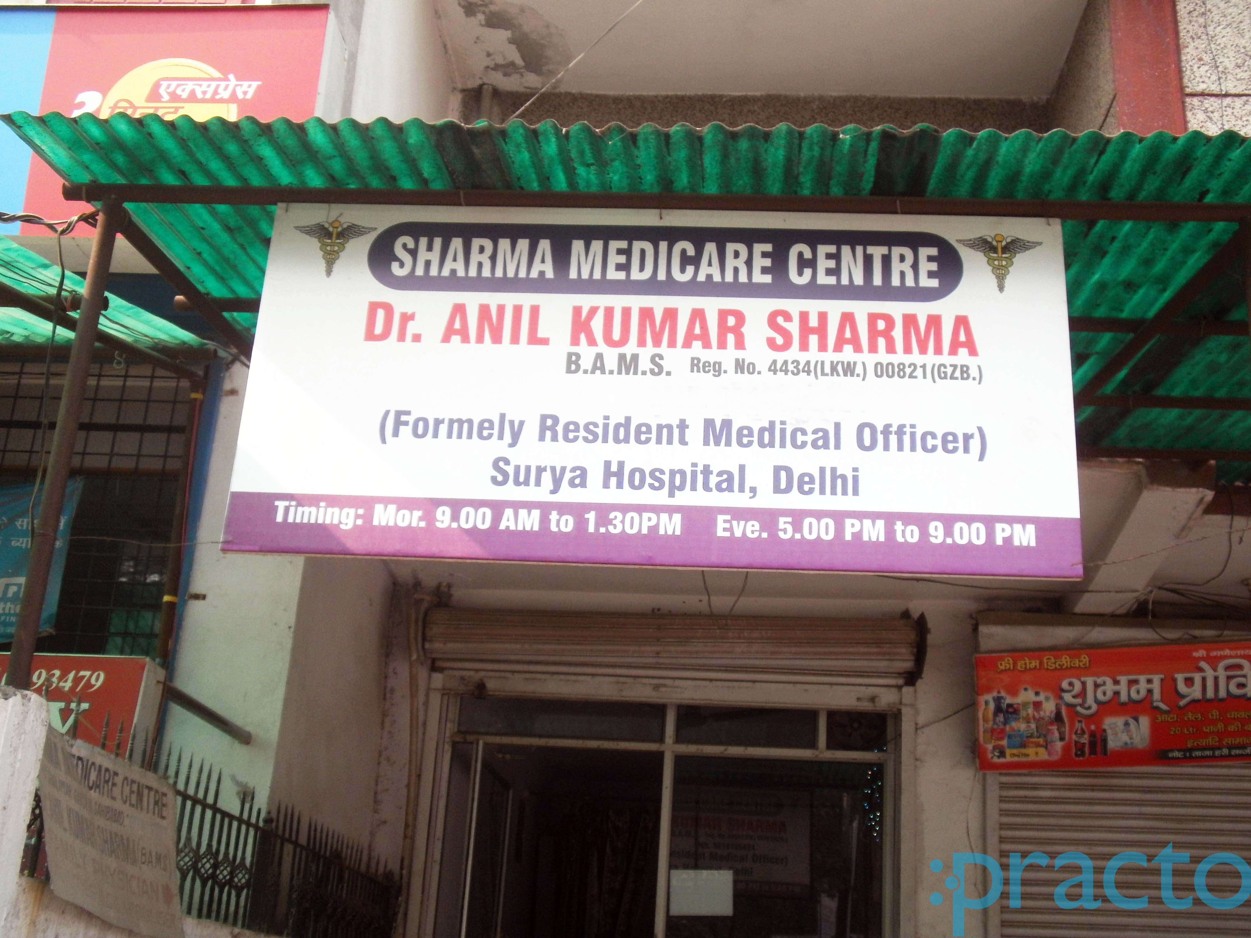 Sharma Medicare Centre  Sahibabad Delhi