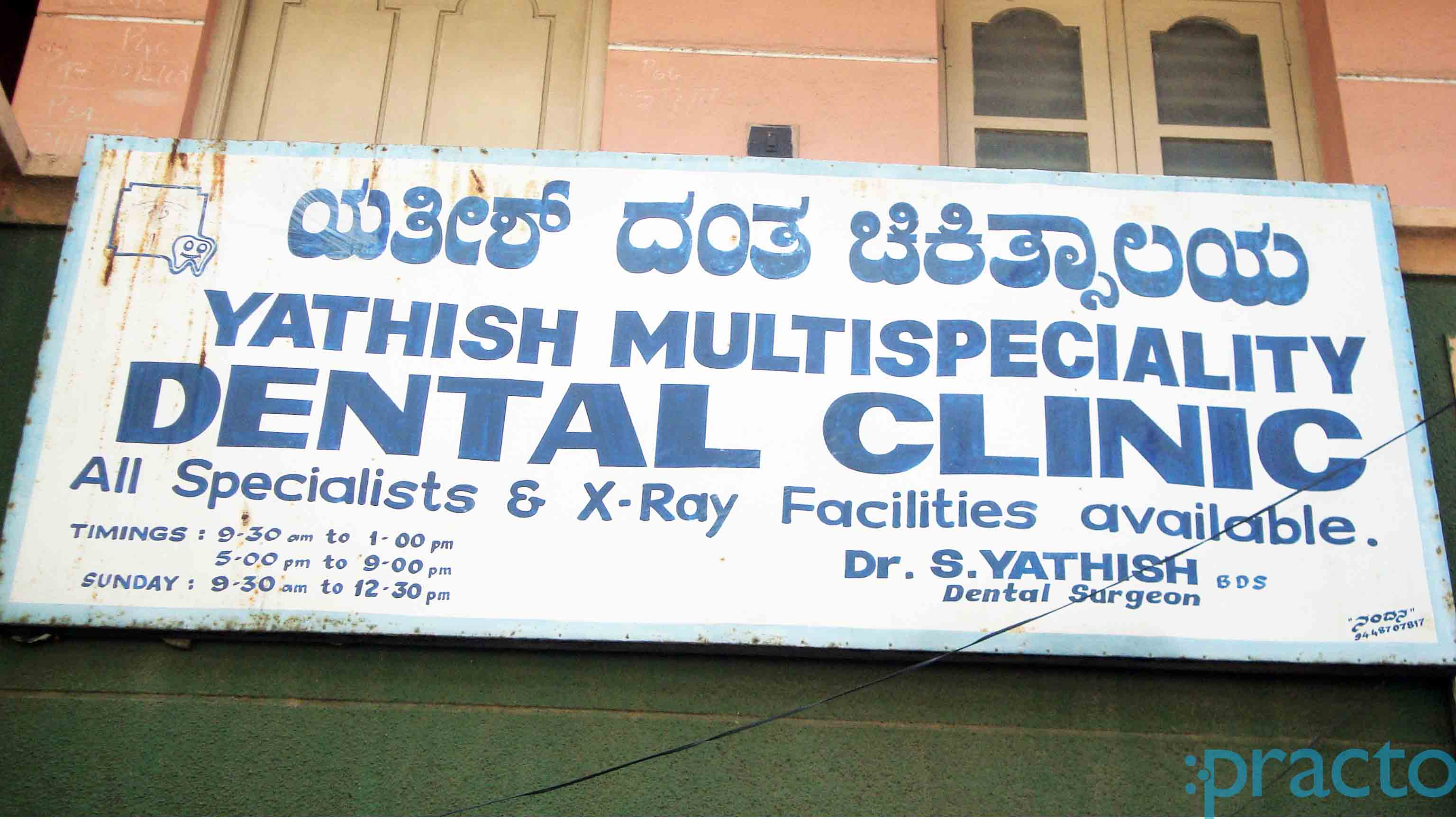 Yathish Multi Speciality Dental Clinic Banashankari Bangalore