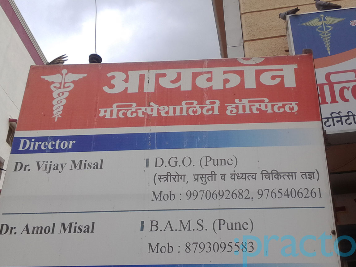 Ikon Multispeciality Hospital Sangavi Pune