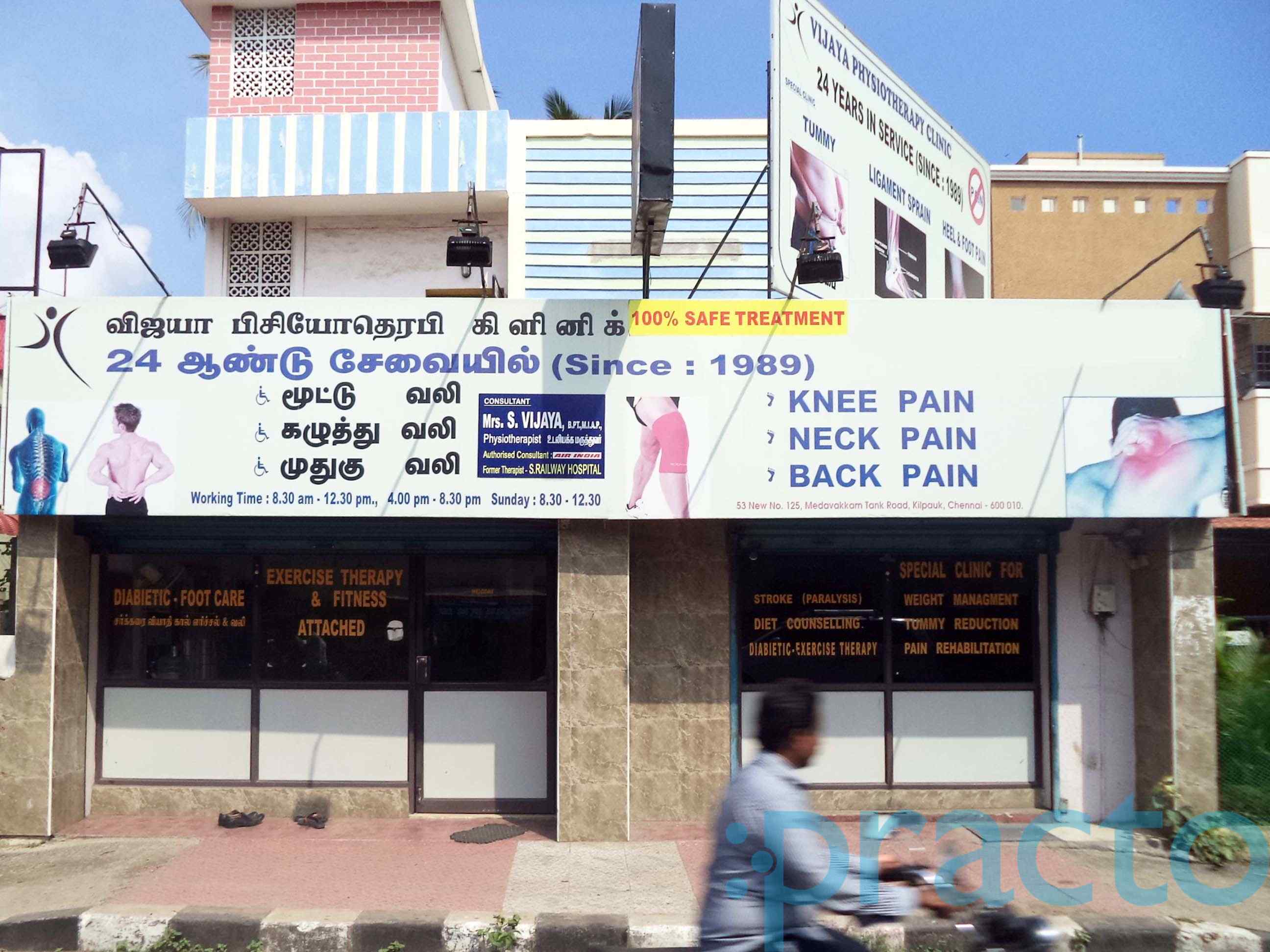 Vijaya Physiotherapy Clinic Kilpauk Chennai