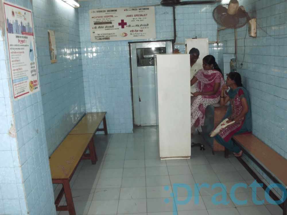 Meswani Clinic Kurla West Mumbai