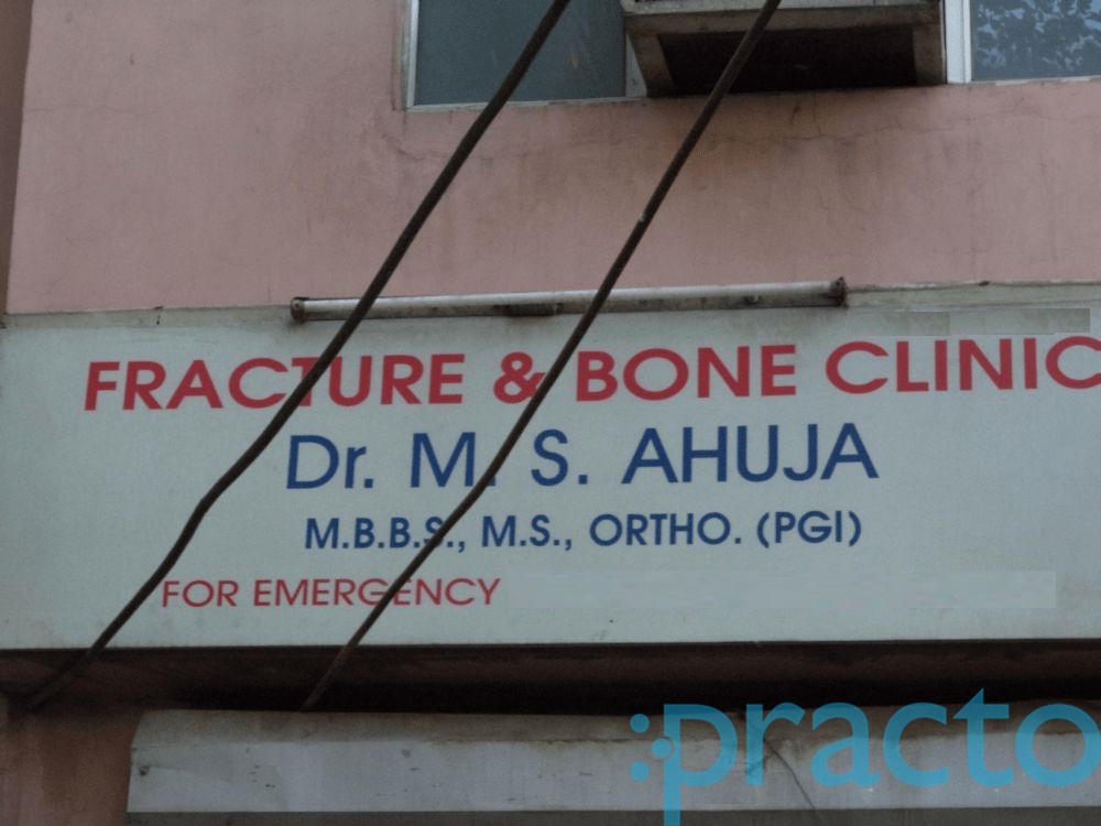 Ahuja Nursing  Home Patel Nagar East Delhi