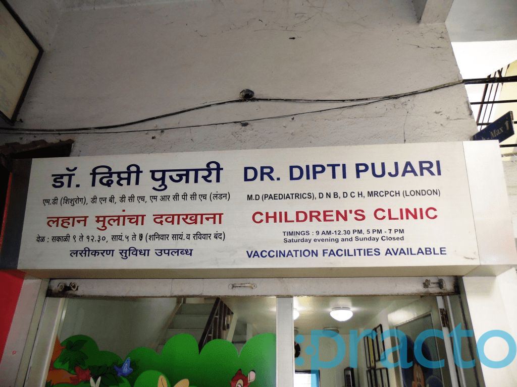 Dr Dipti Pujari Allergy And Children's Clinic Sahakar Nagar Pune