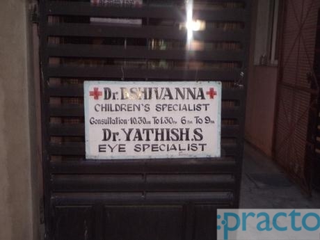 Sree Sai Children & Eye Clinic Vijayanagar Bangalore