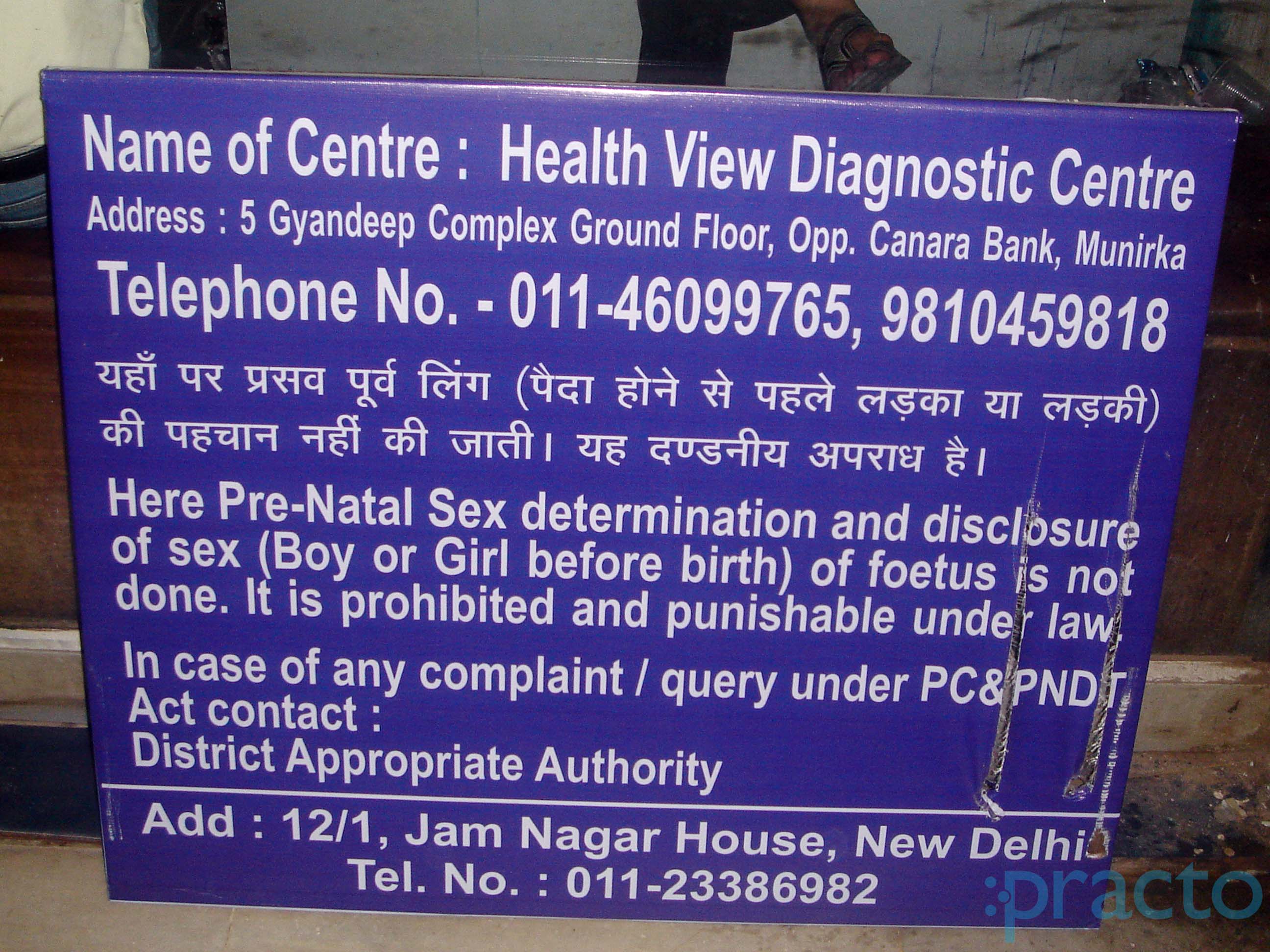 Health View Diagnodtic Centre Munirka Delhi