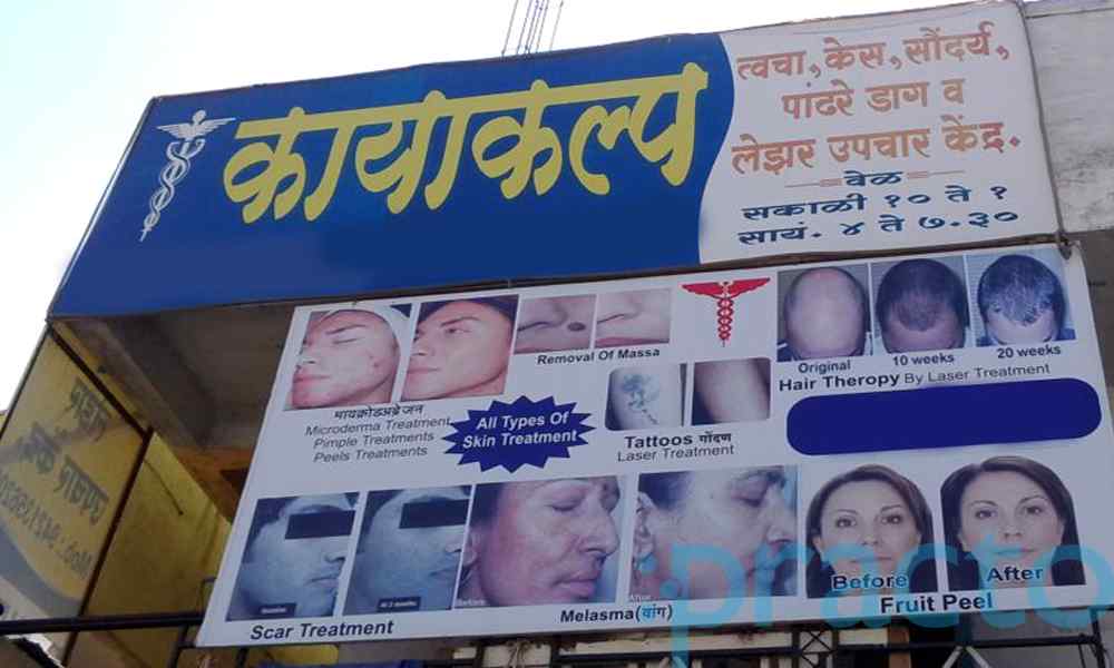 Kaya Kalp Clinic Thergaon Pune