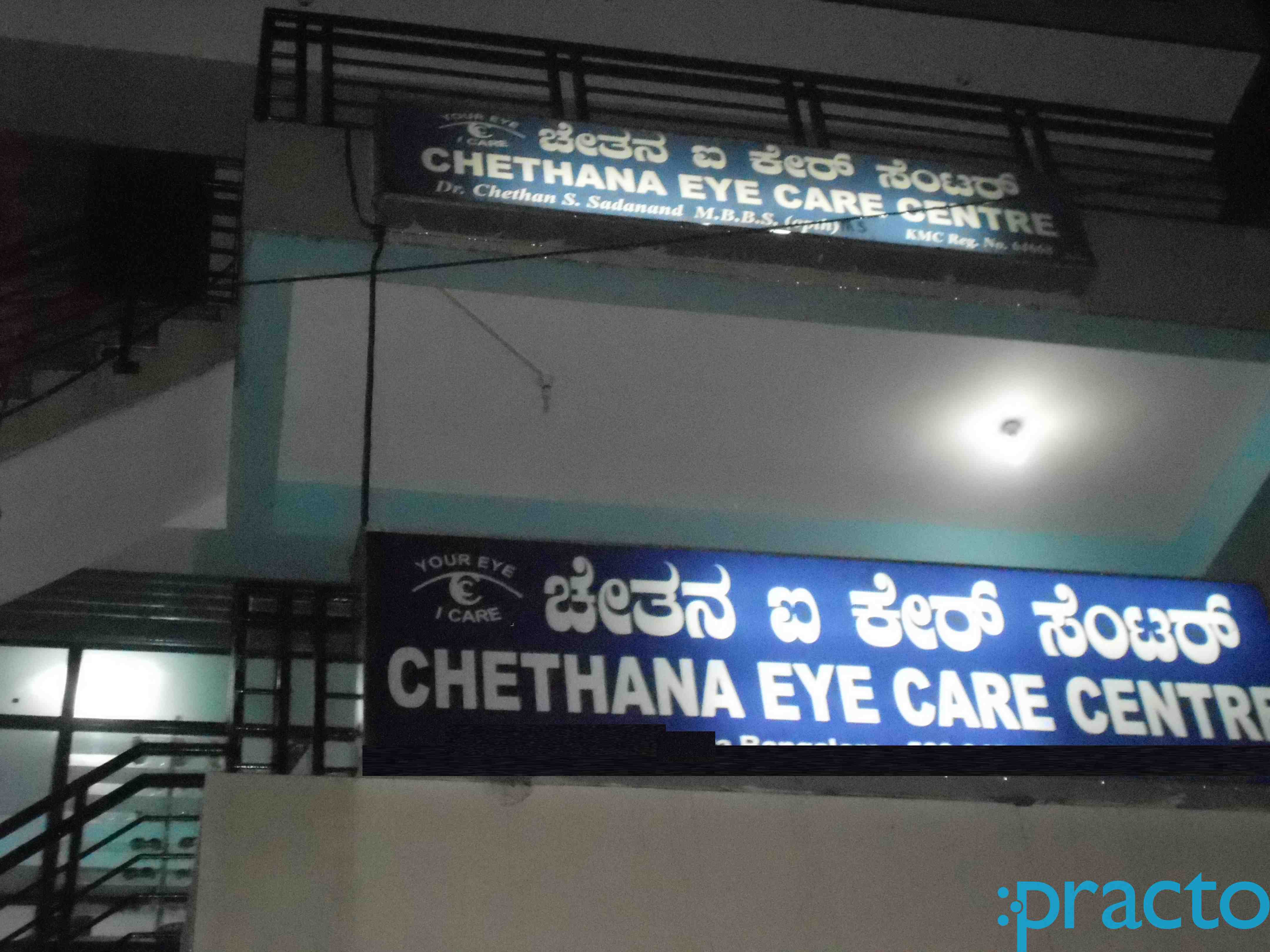 Chethana Eye Care Centre Nagawara Bangalore