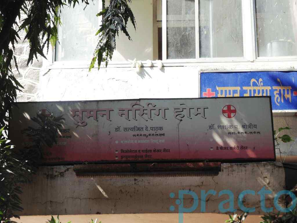 Suman Nursing Home Shivaji Nagar Gurgaon