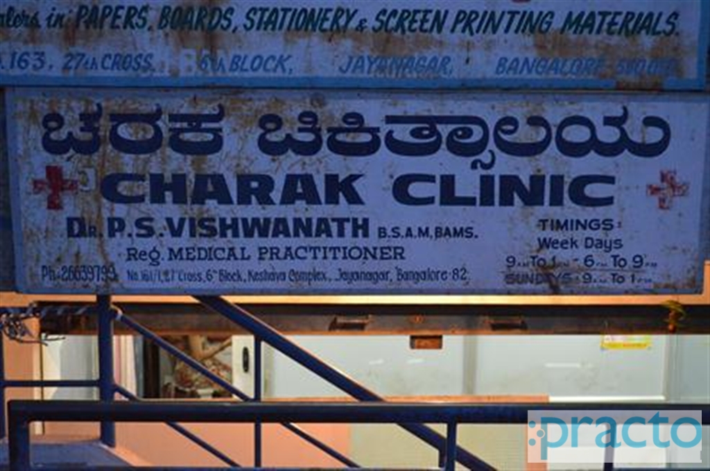 Charak Clinic Jayanagar 6 Block Bangalore