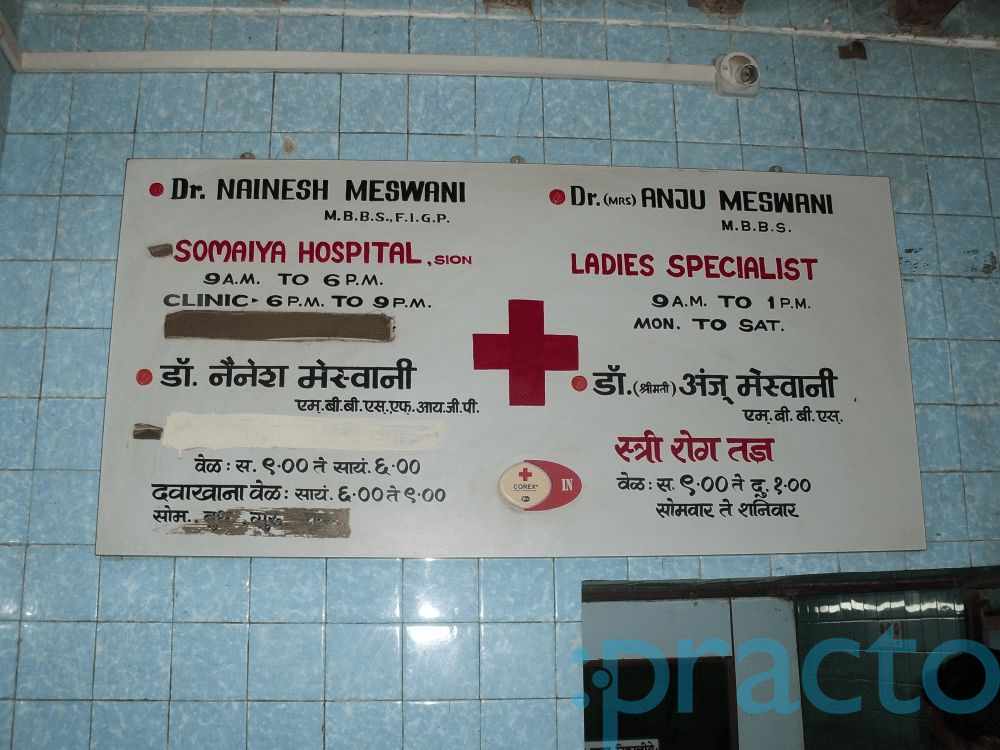 Meswani Clinic Kurla West Mumbai
