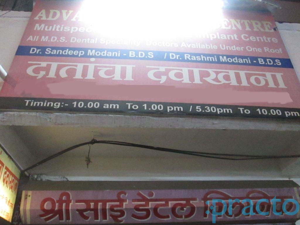 Shree sai Dental Clinic Wadgaon Sheri Pune