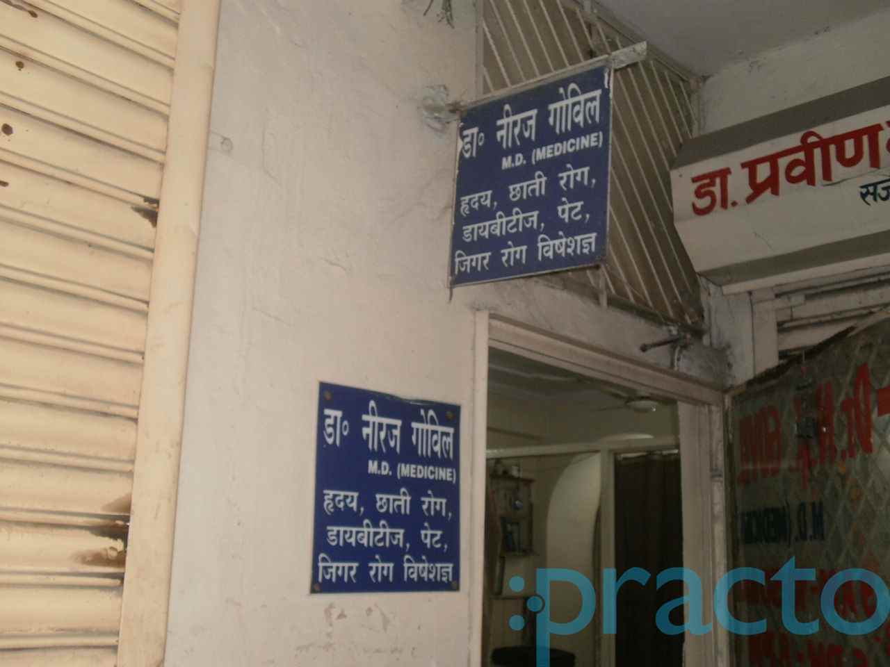 Dr. Govil's Clinic Shahdara Delhi