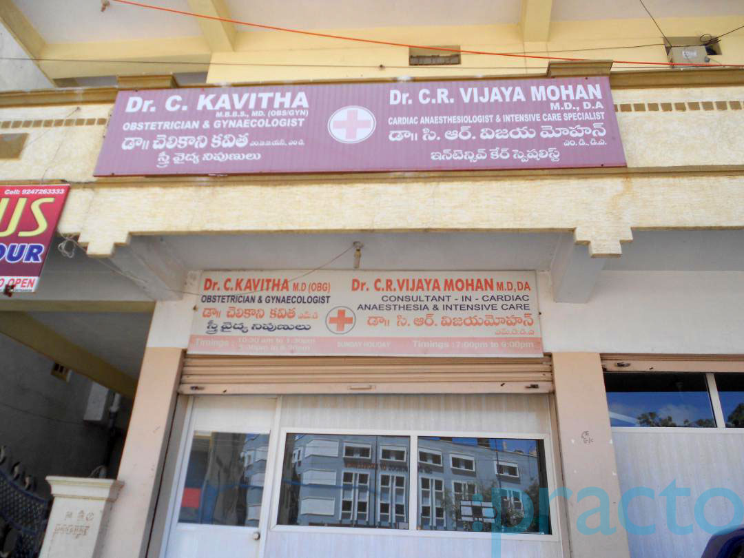 Kavitha's Women's Clinic Rajendra Nagar Hyderabad
