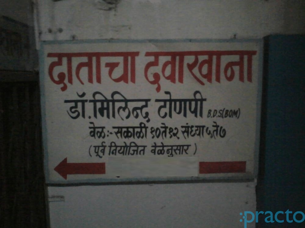 Dental Clinic Swargate Pune