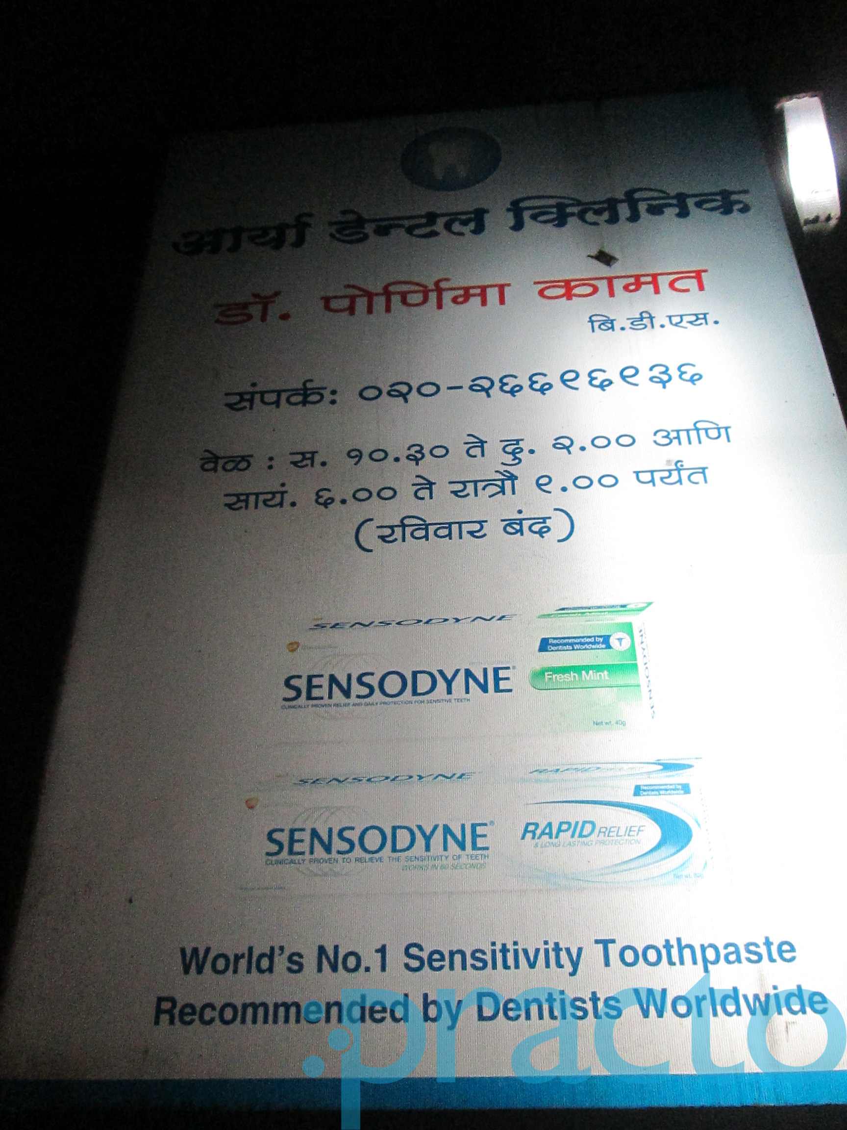 Aarya Dental Clinic Yerwada Pune