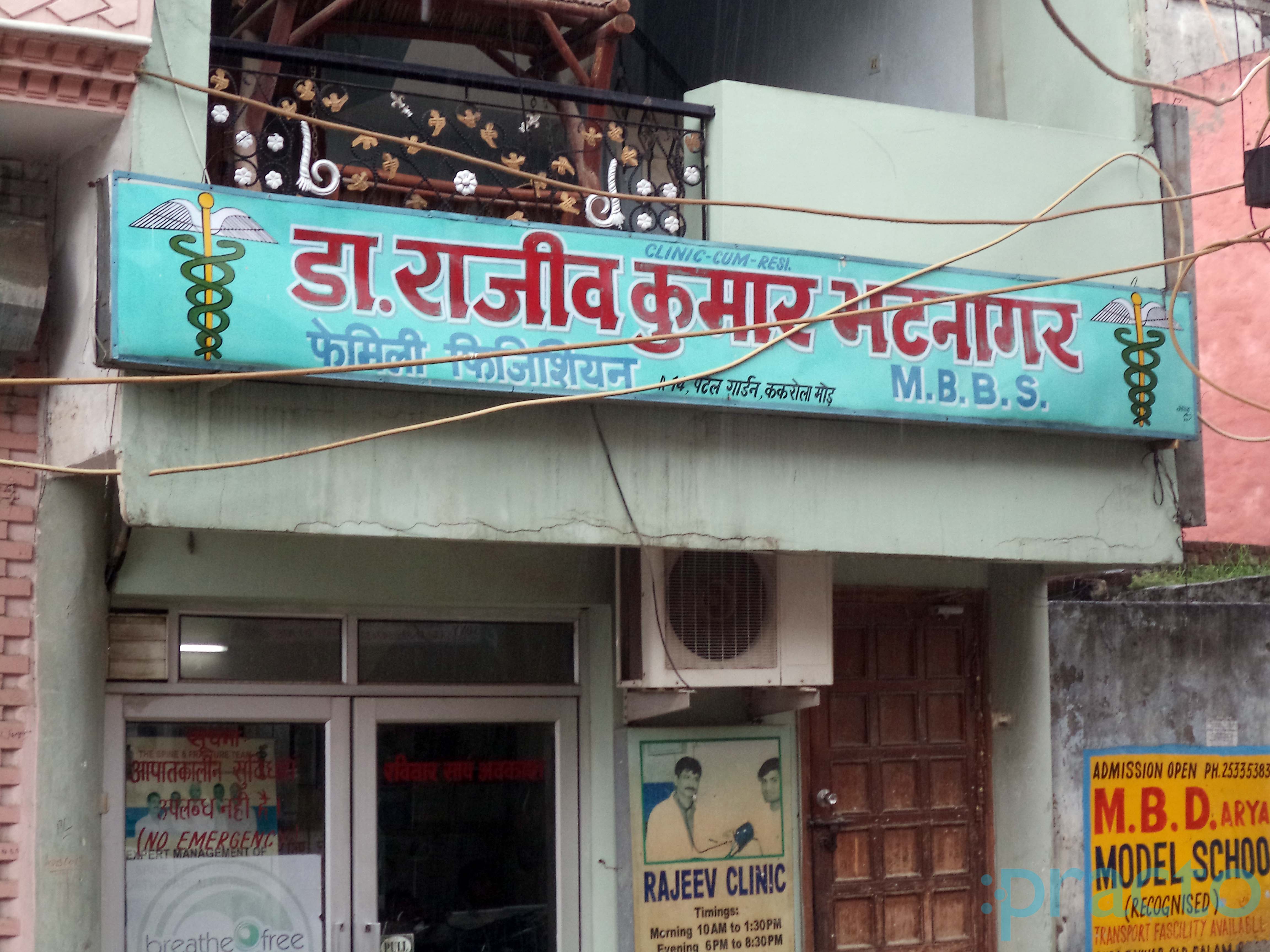 Dr Rajeev Clinic Dwarka Delhi