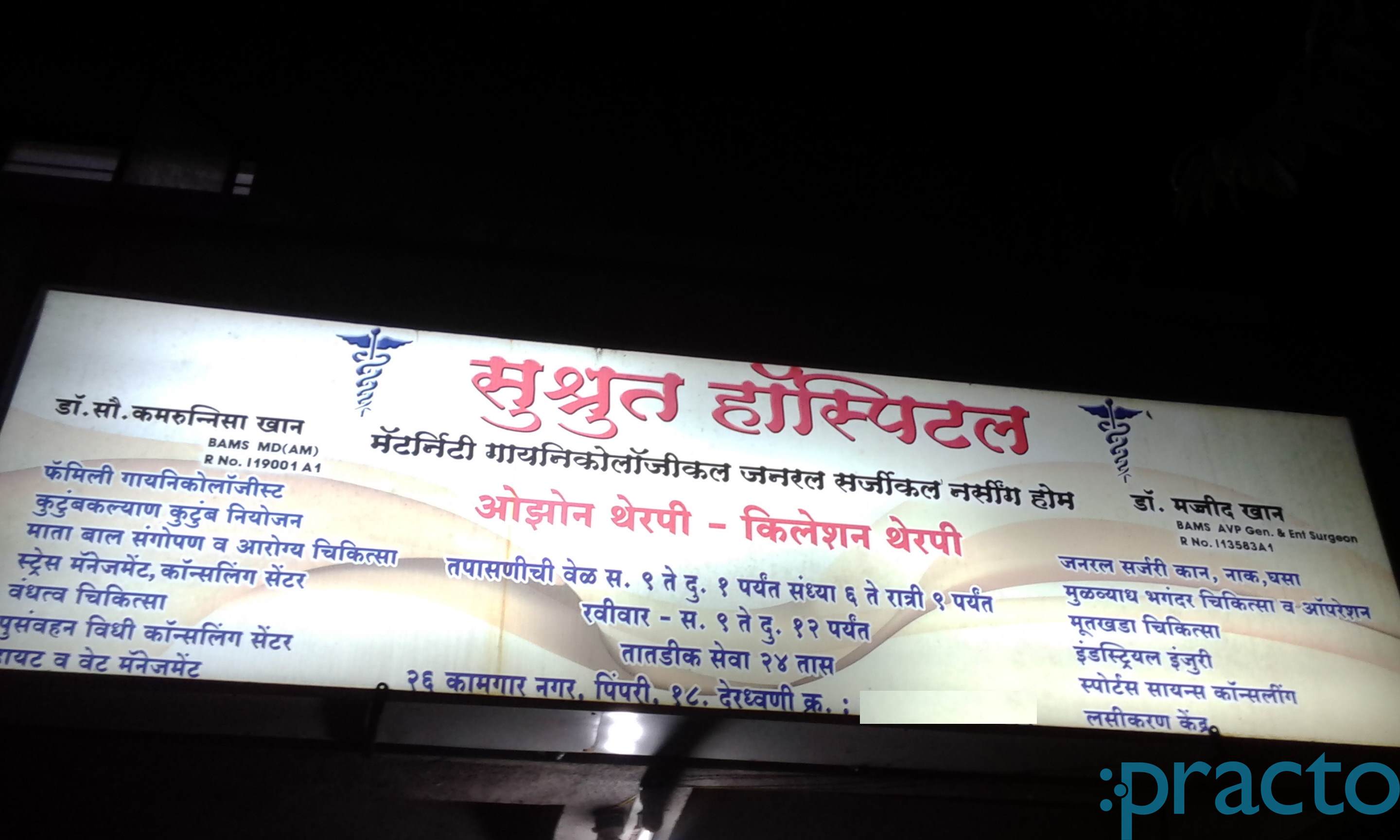 Sushrut Hospital Pimpri-Chinchwad Pune
